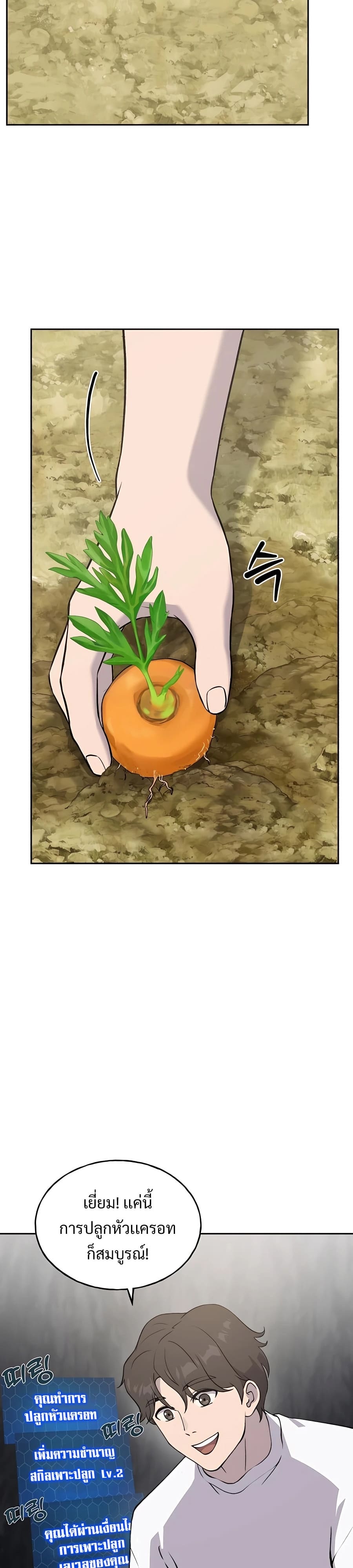 Solo Farming In The Tower ตอนที่ 22 page 1