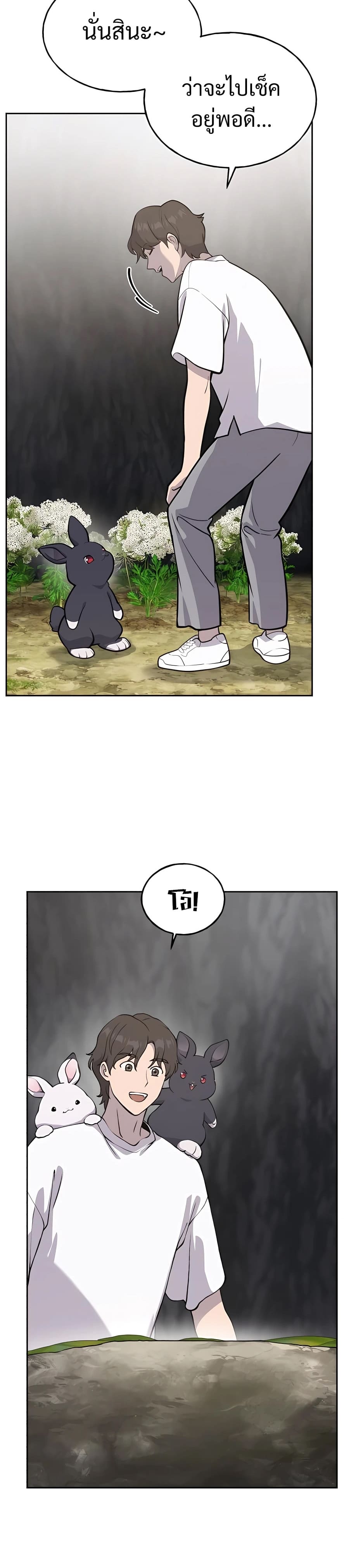 Solo Farming In The Tower ตอนที่ 22 page 5