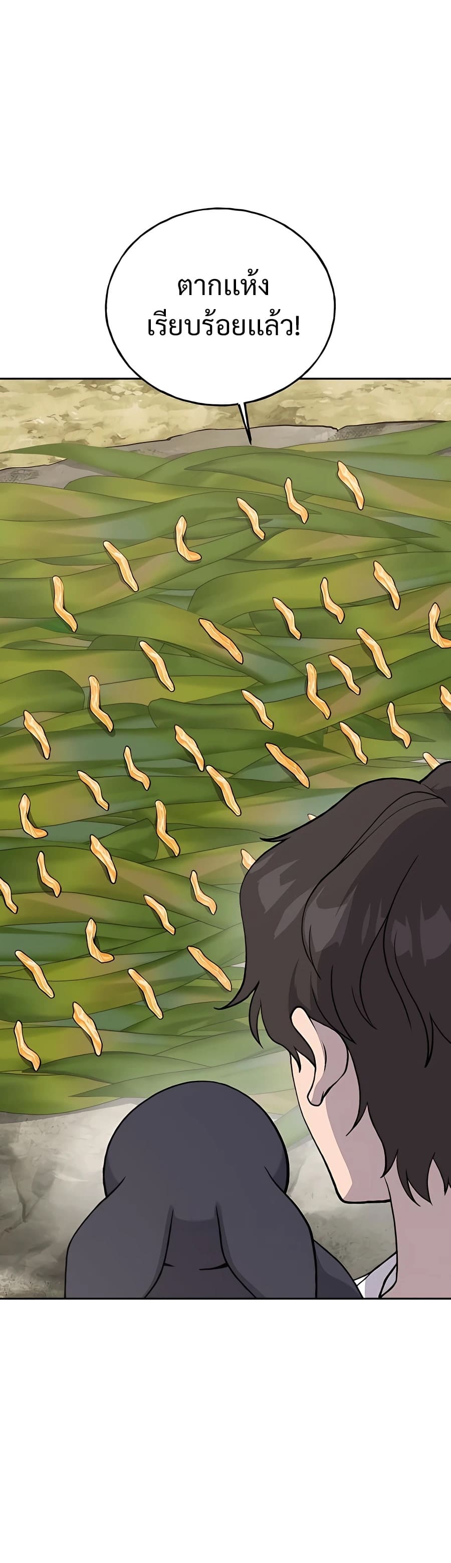 Solo Farming In The Tower ตอนที่ 22 page 6