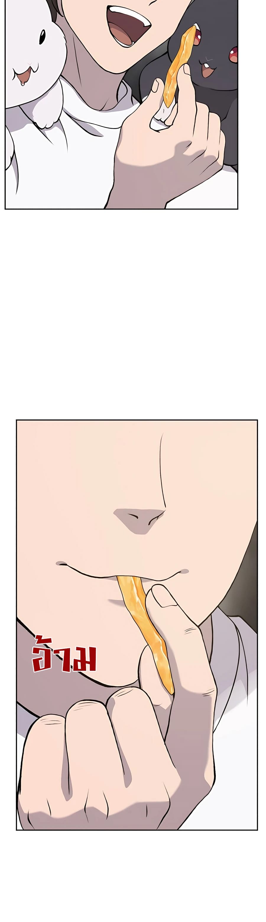 Solo Farming In The Tower ตอนที่ 22 page 8