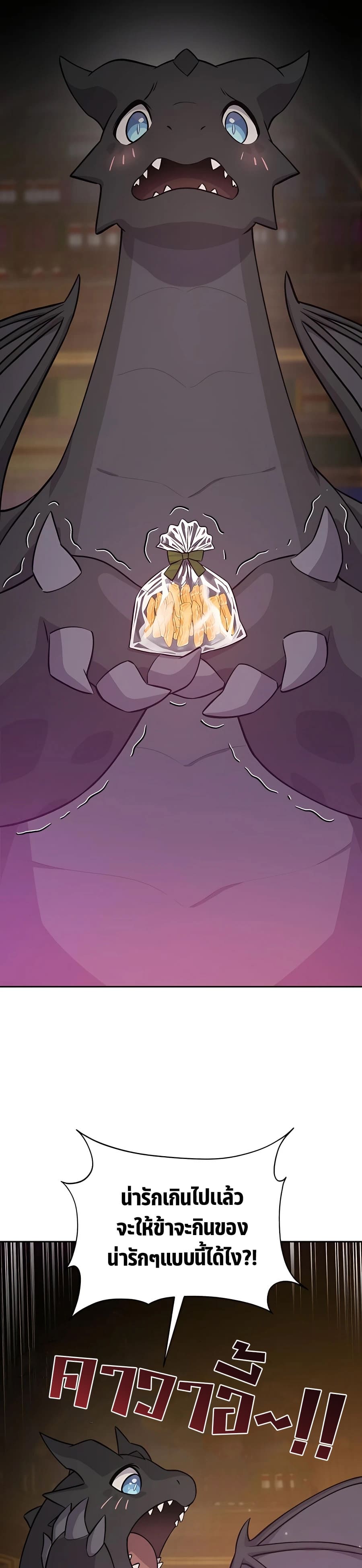 Solo Farming In The Tower ตอนที่ 22 page 18