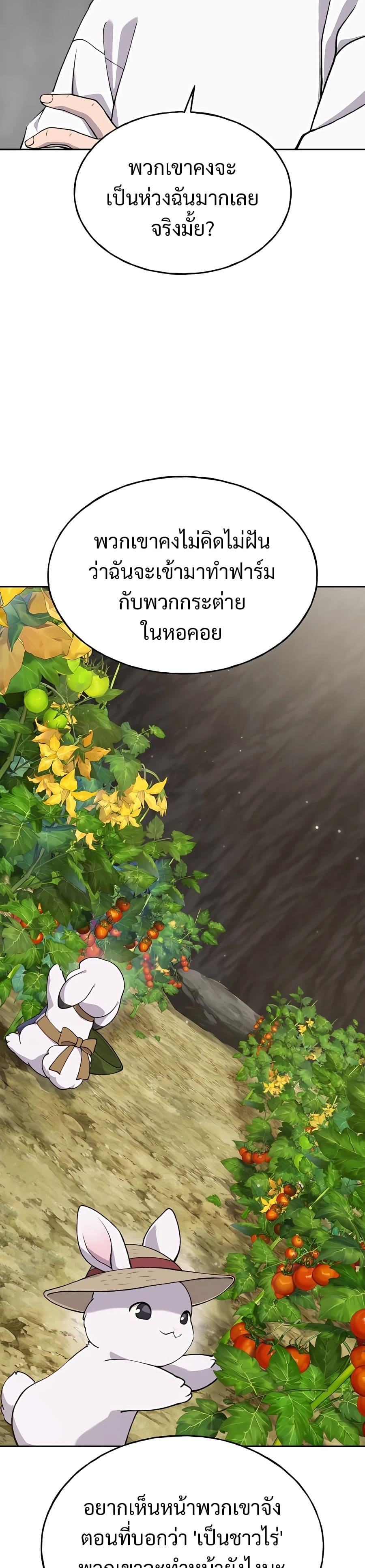 Solo Farming In The Tower ตอนที่ 22 page 34