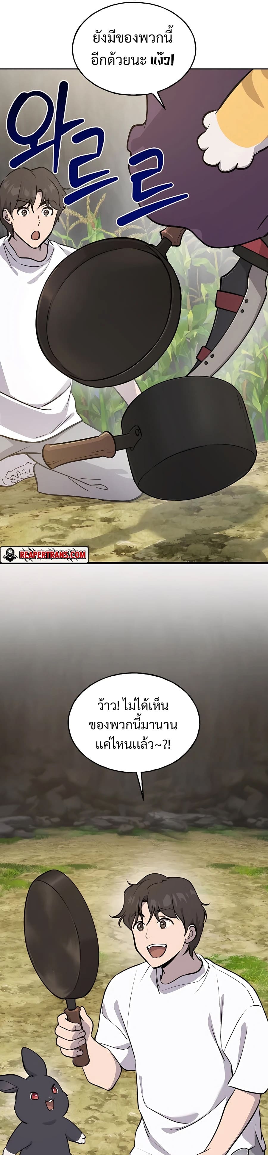 Solo Farming In The Tower ตอนที่ 22 page 42