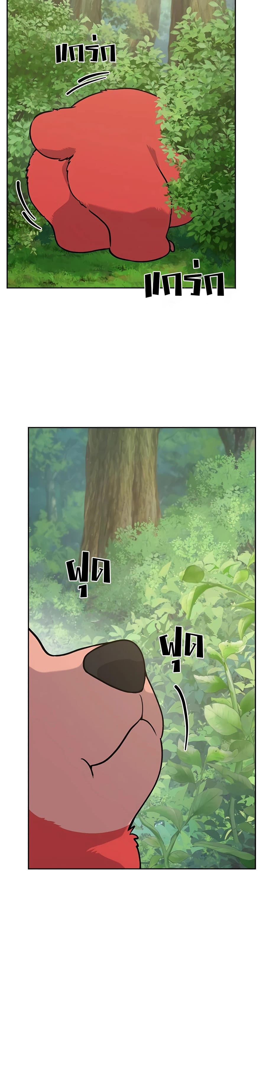 Solo Farming In The Tower ตอนที่ 22 page 56