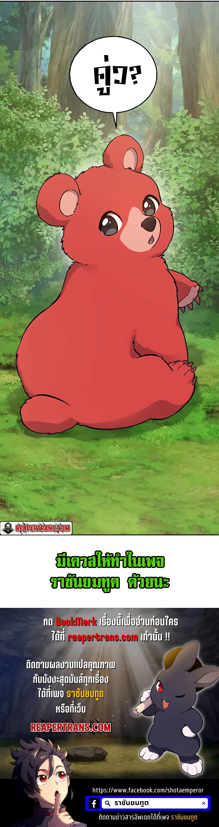 Solo Farming In The Tower ตอนที่ 22 page 57