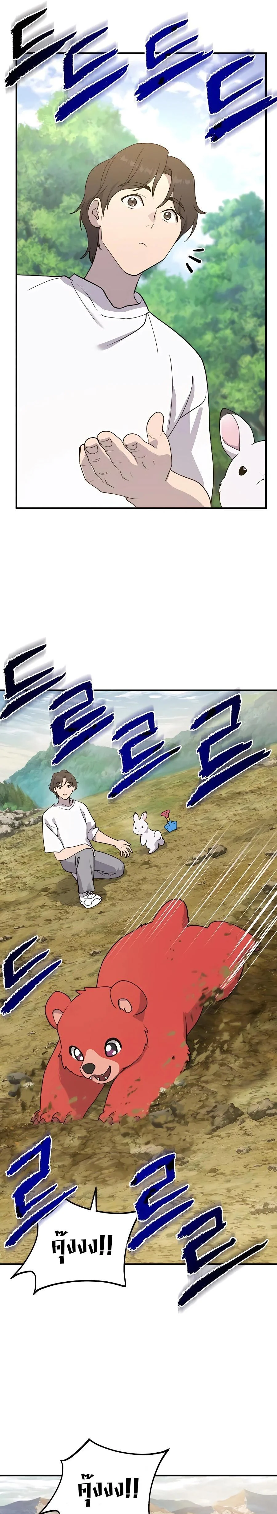 Solo Farming In The Tower ตอนที่ 26 page 4