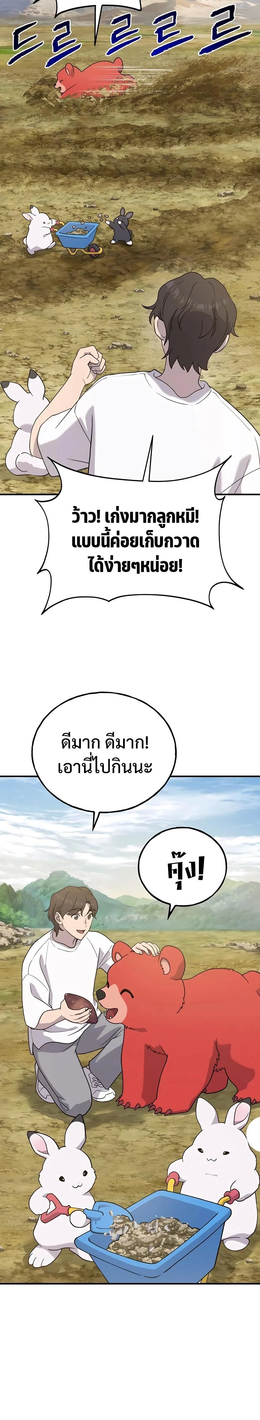 Solo Farming In The Tower ตอนที่ 26 page 5