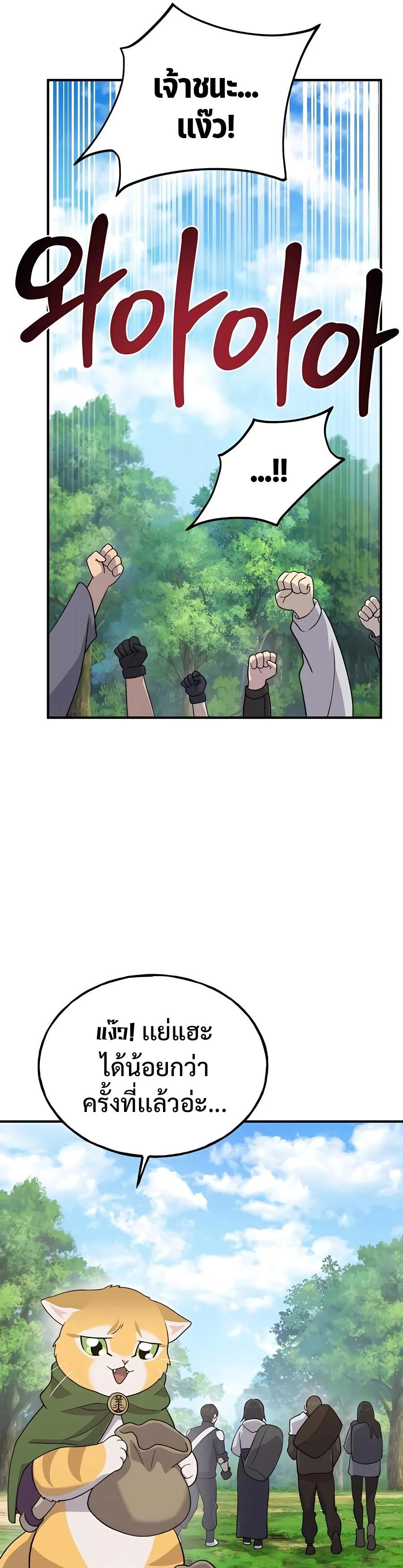 Solo Farming In The Tower ตอนที่ 26 page 12