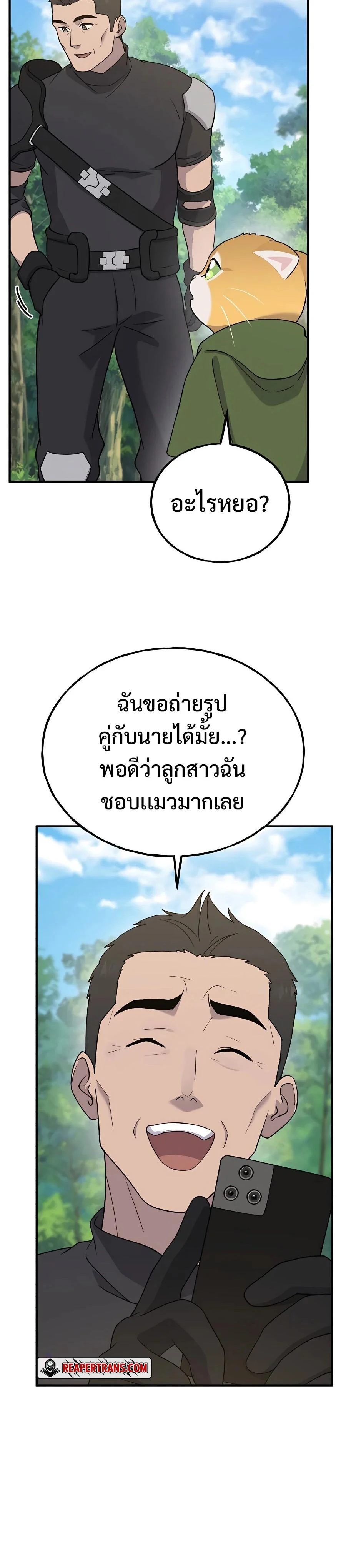 Solo Farming In The Tower ตอนที่ 26 page 15