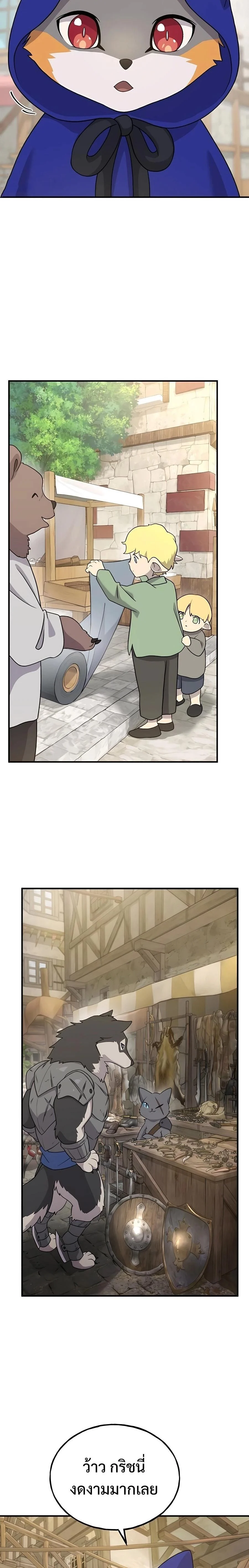 Solo Farming In The Tower ตอนที่ 26 page 33