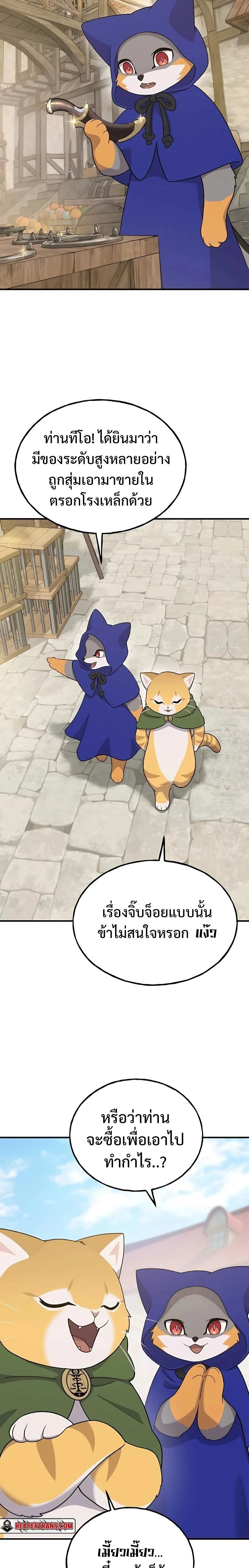 Solo Farming In The Tower ตอนที่ 26 page 34