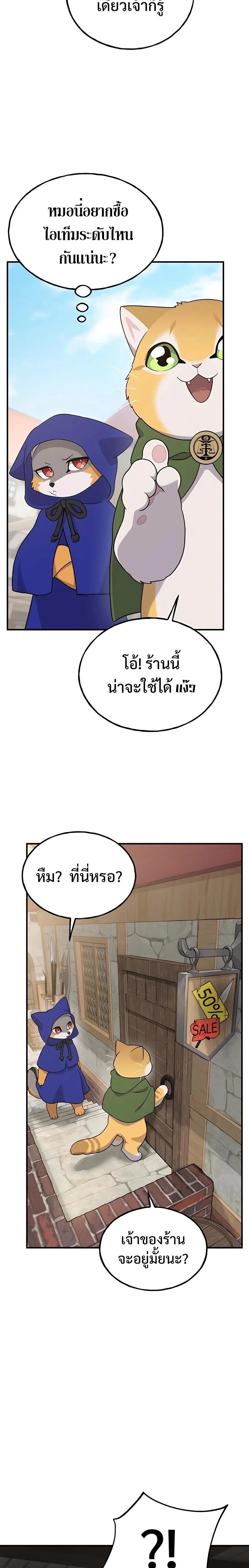 Solo Farming In The Tower ตอนที่ 26 page 35