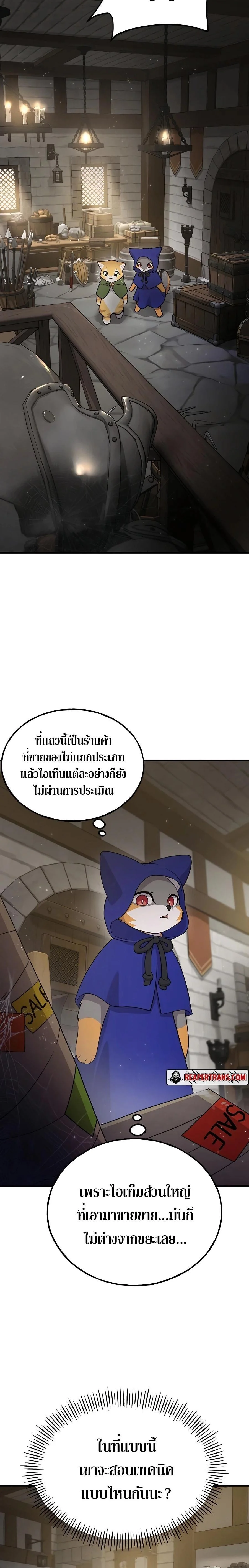 Solo Farming In The Tower ตอนที่ 26 page 36