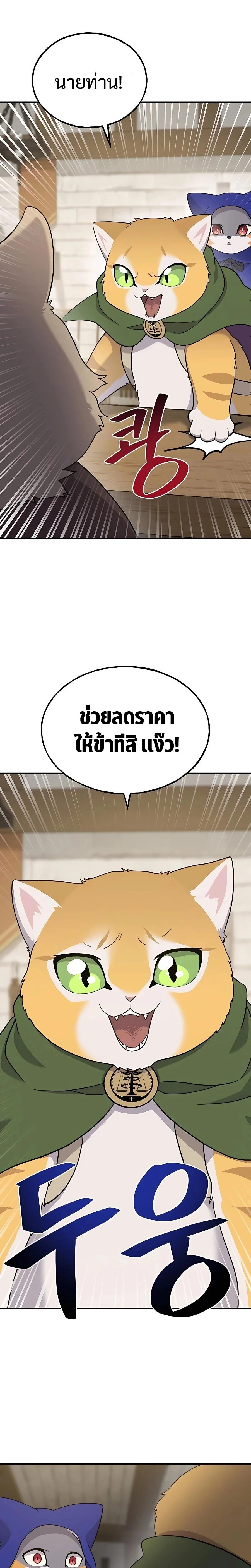 Solo Farming In The Tower ตอนที่ 26 page 38