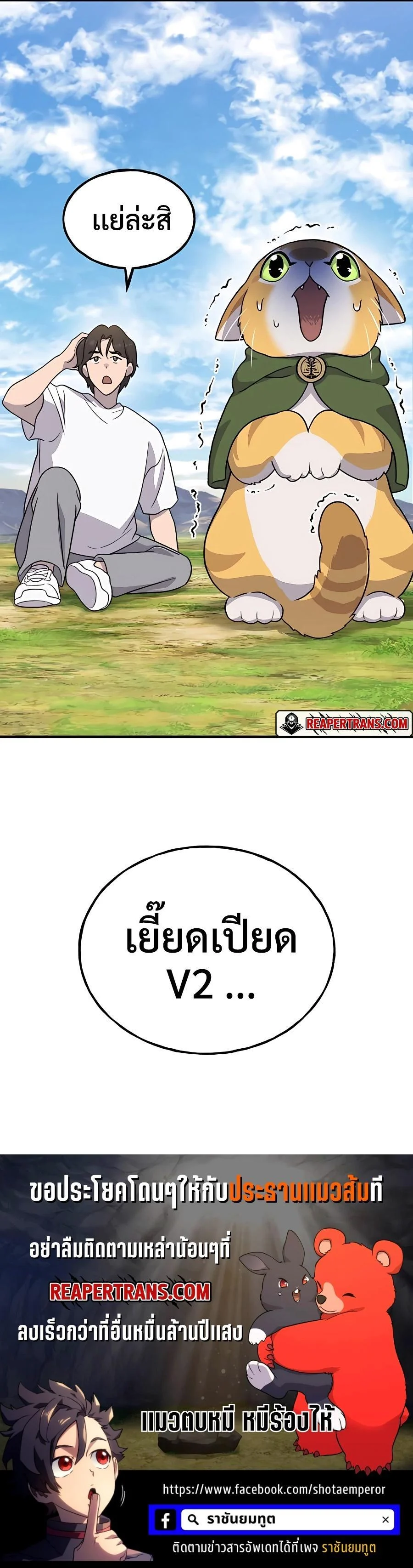 Solo Farming In The Tower ตอนที่ 28 page 17