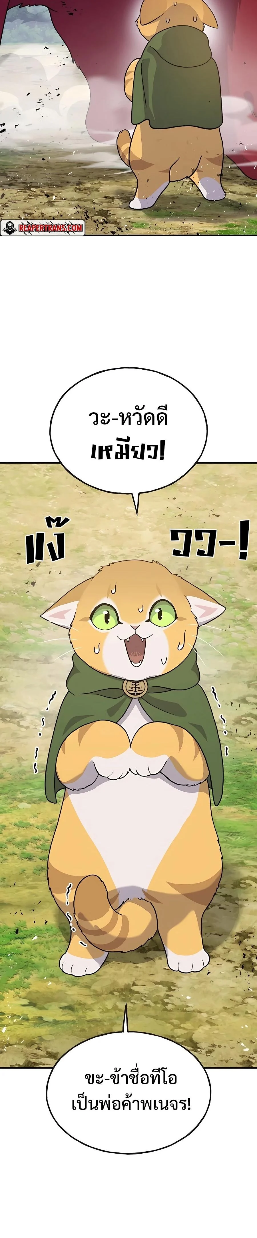 Solo Farming In The Tower ตอนที่ 29 page 1