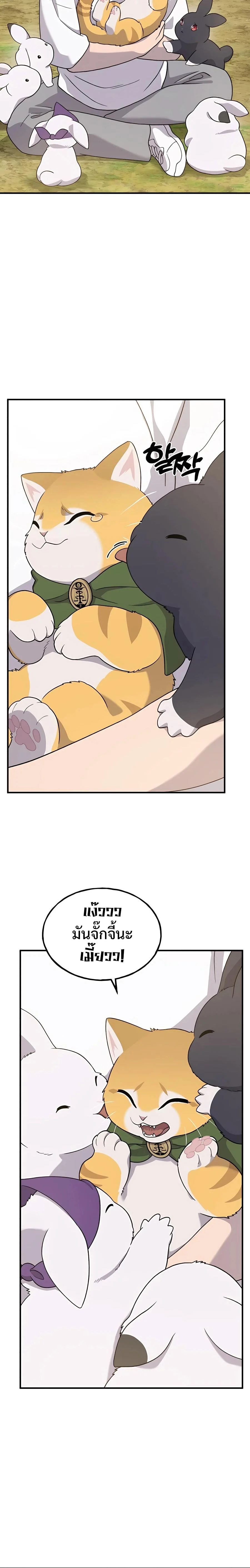 Solo Farming In The Tower ตอนที่ 29 page 7