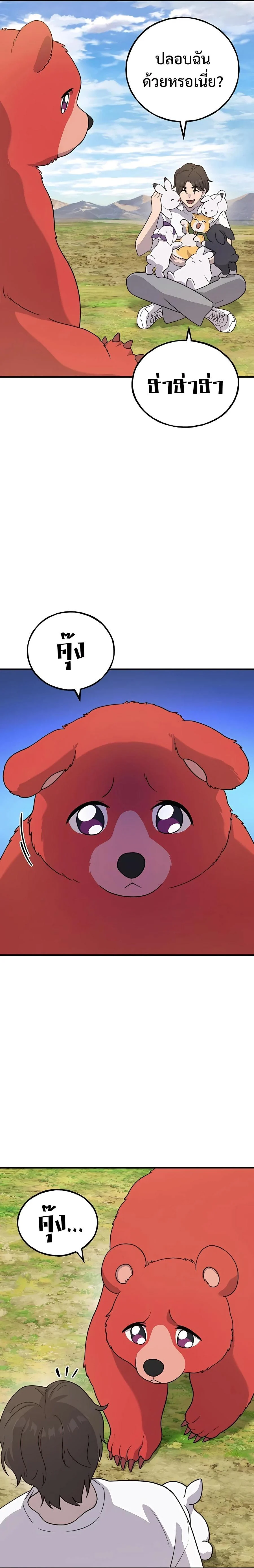 Solo Farming In The Tower ตอนที่ 29 page 8