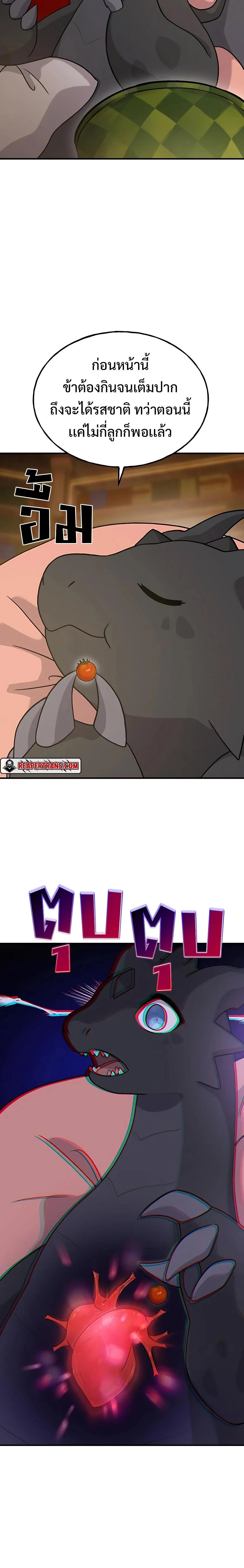 Solo Farming In The Tower ตอนที่ 29 page 29