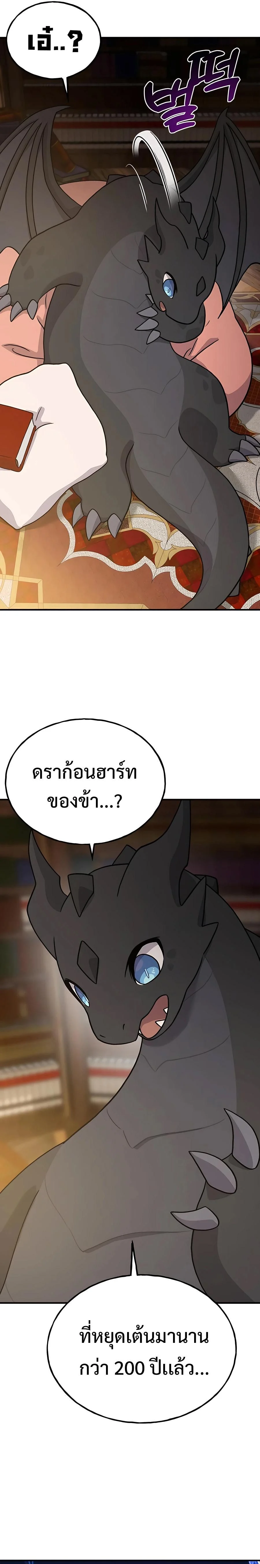 Solo Farming In The Tower ตอนที่ 29 page 30