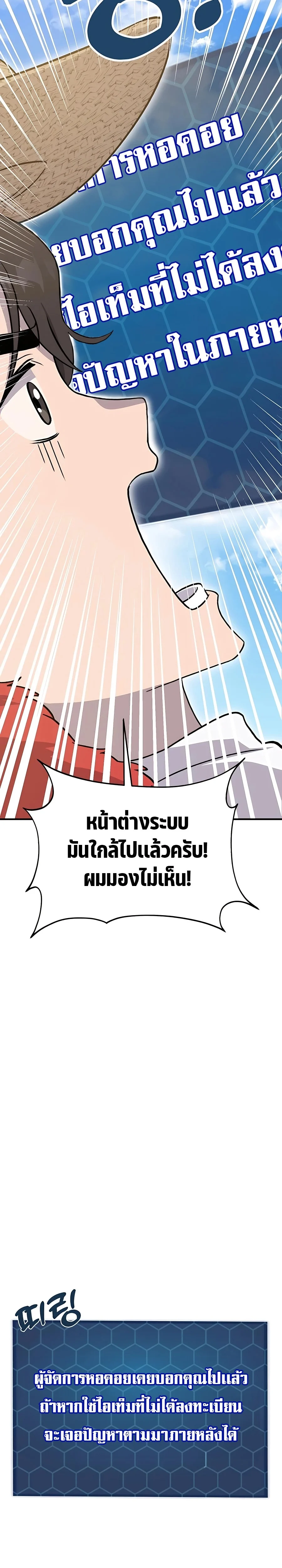 Solo Farming In The Tower ตอนที่ 30 page 1