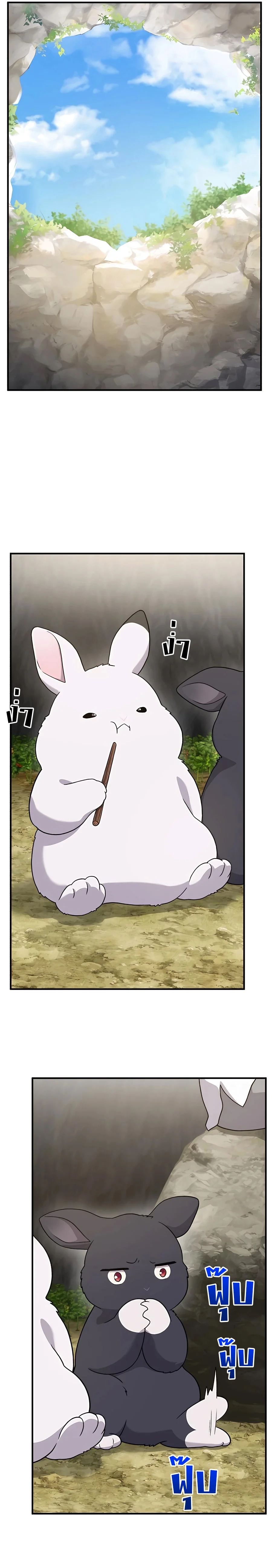 Solo Farming In The Tower ตอนที่ 30 page 22