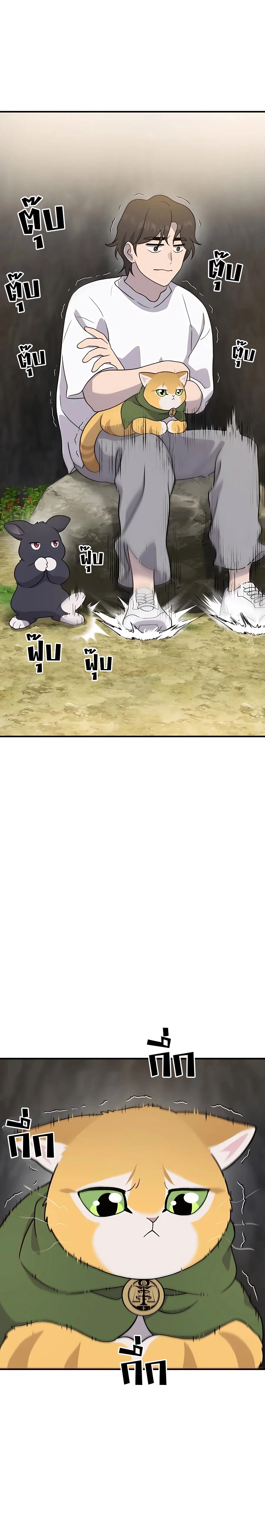 Solo Farming In The Tower ตอนที่ 30 page 23