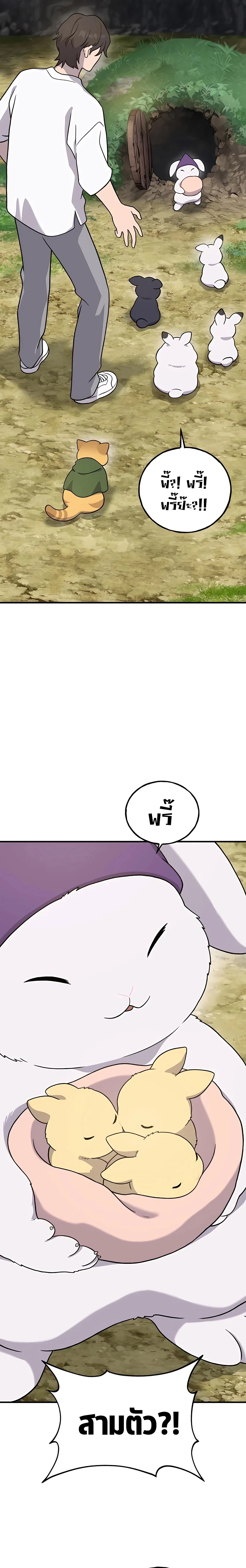 Solo Farming In The Tower ตอนที่ 30 page 26