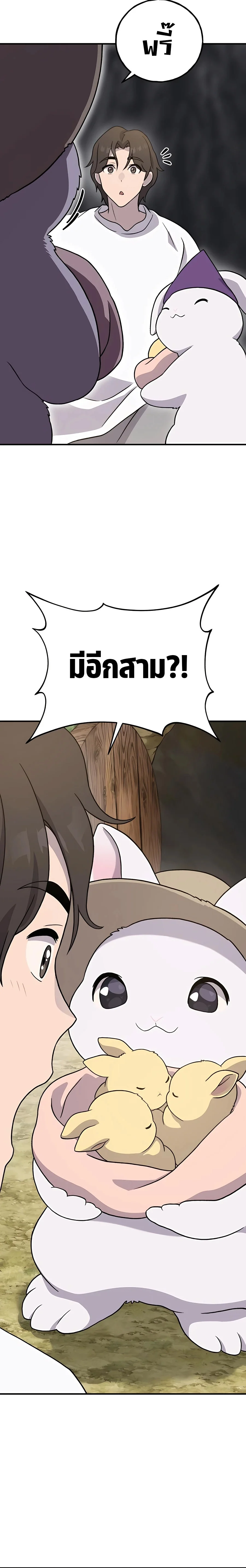 Solo Farming In The Tower ตอนที่ 30 page 27