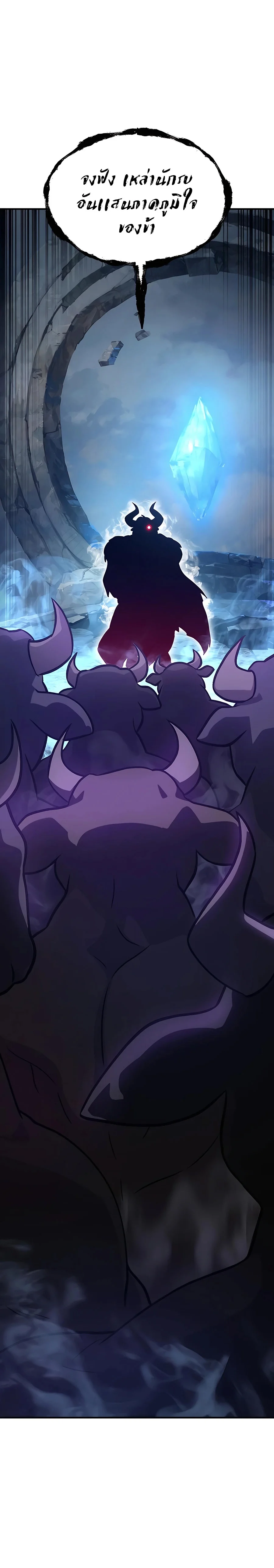 Solo Farming In The Tower ตอนที่ 30 page 35