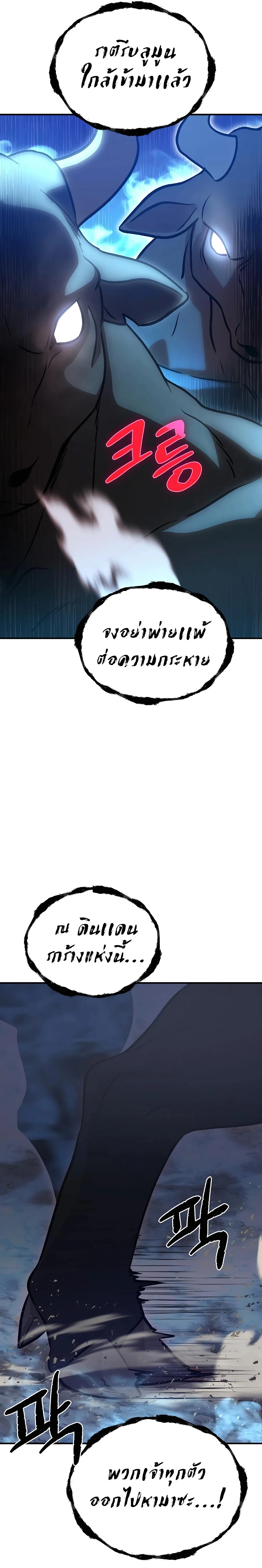 Solo Farming In The Tower ตอนที่ 30 page 36