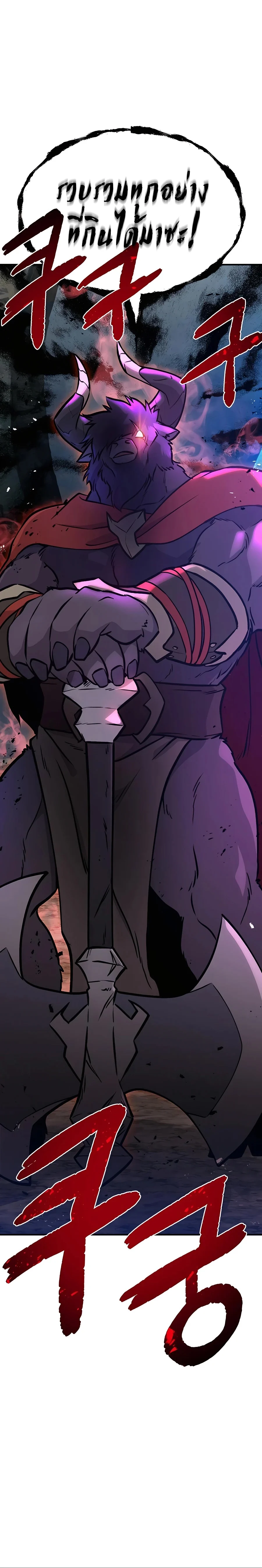 Solo Farming In The Tower ตอนที่ 30 page 37