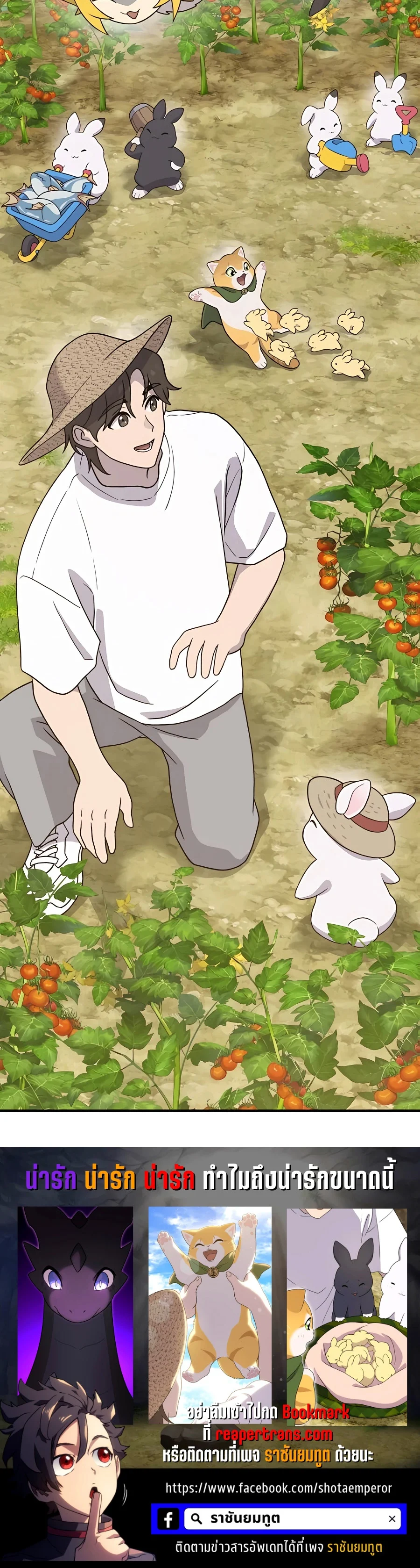 Solo Farming In The Tower ตอนที่ 30 page 39