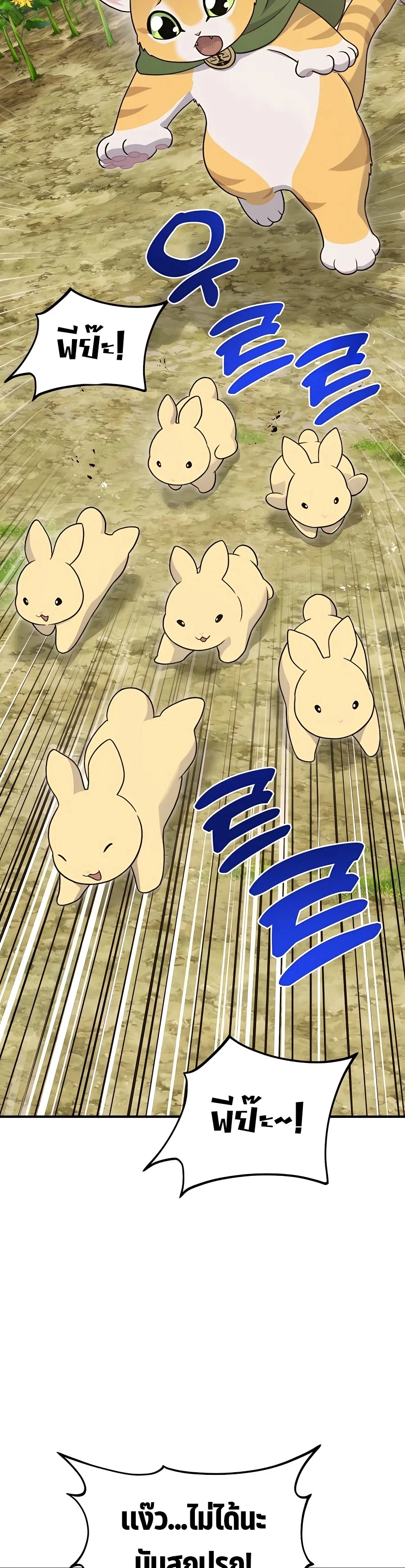 Solo Farming In The Tower ตอนที่ 31 page 4