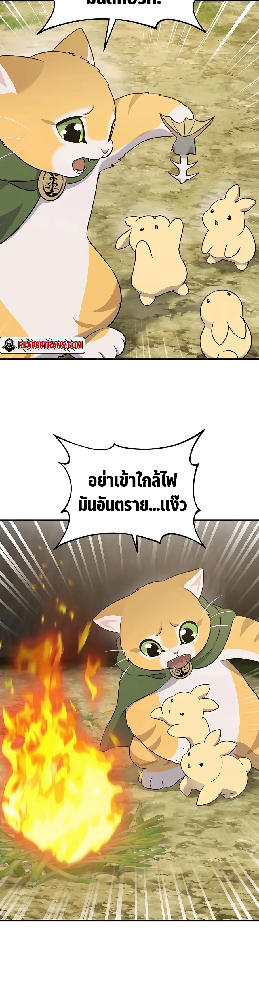 Solo Farming In The Tower ตอนที่ 31 page 5