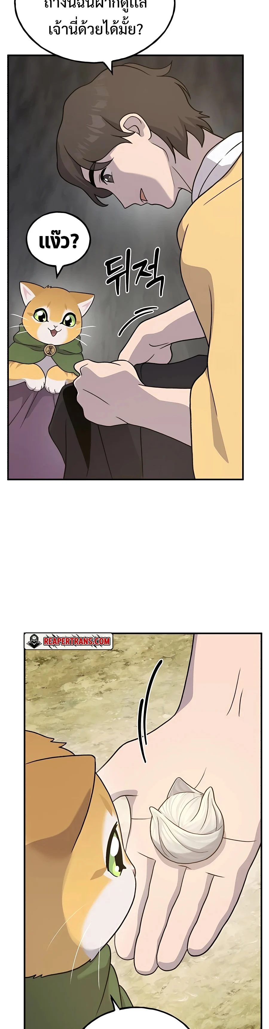 Solo Farming In The Tower ตอนที่ 31 page 16
