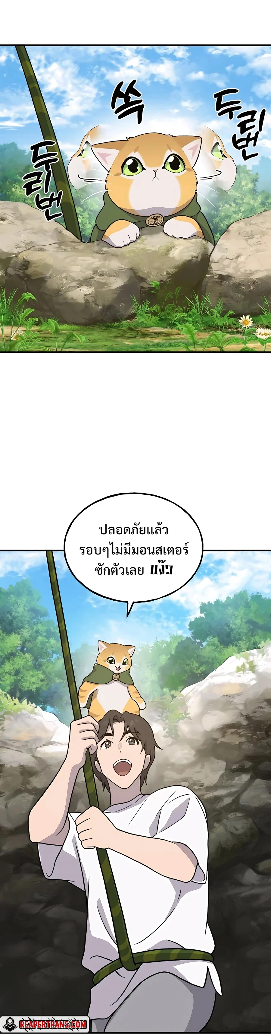 Solo Farming In The Tower ตอนที่ 31 page 27