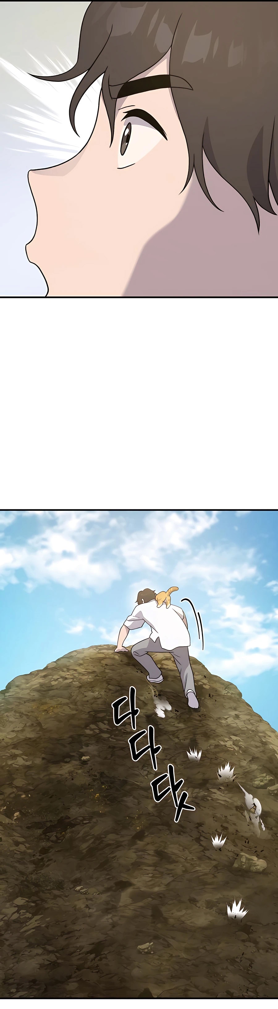 Solo Farming In The Tower ตอนที่ 31 page 34