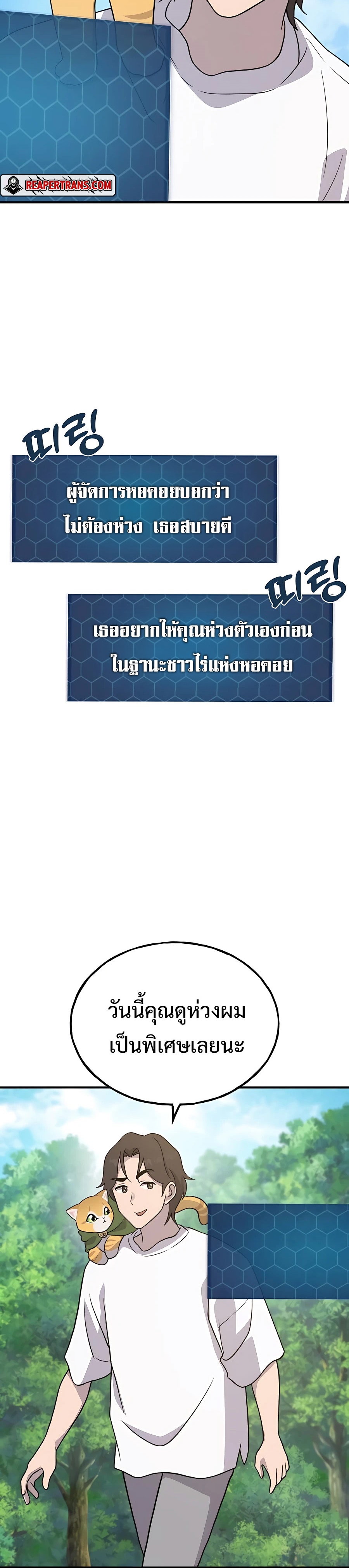 Solo Farming In The Tower ตอนที่ 31 page 41