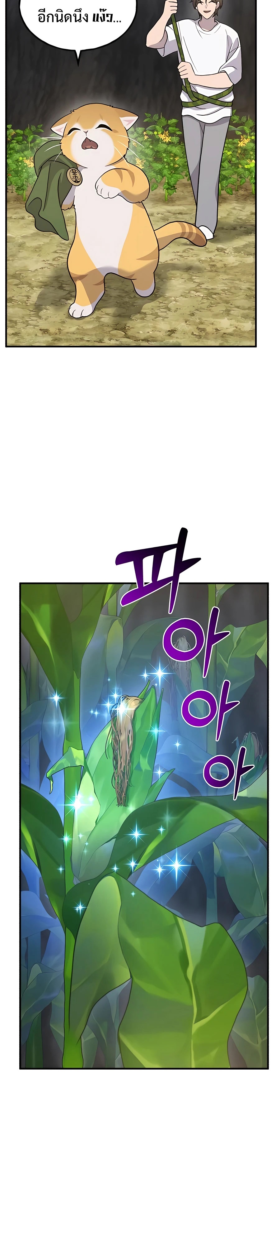 Solo Farming In The Tower ตอนที่ 31 page 43