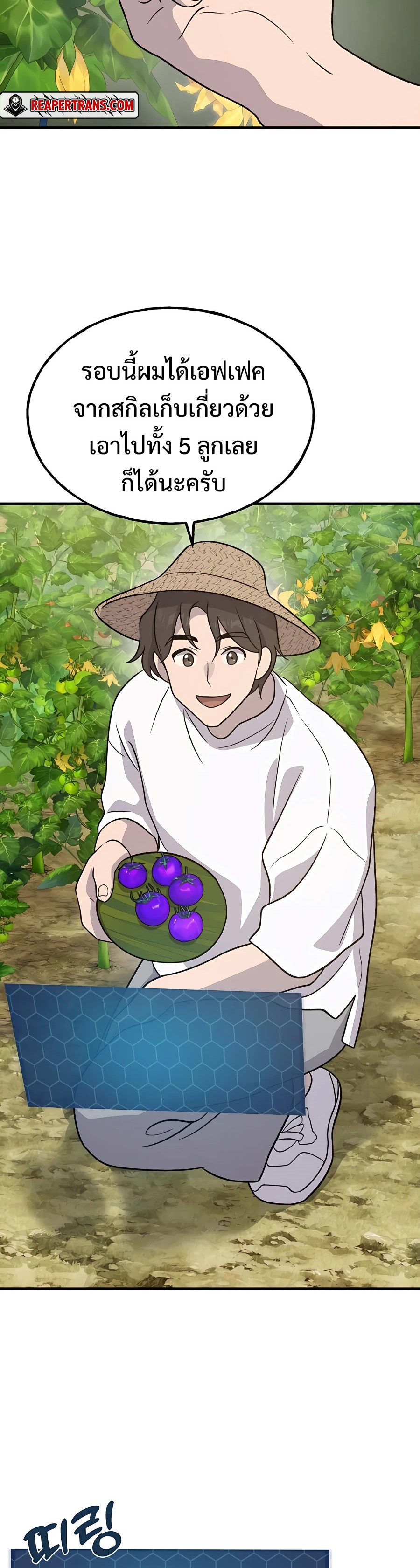 Solo Farming In The Tower ตอนที่ 31 page 49