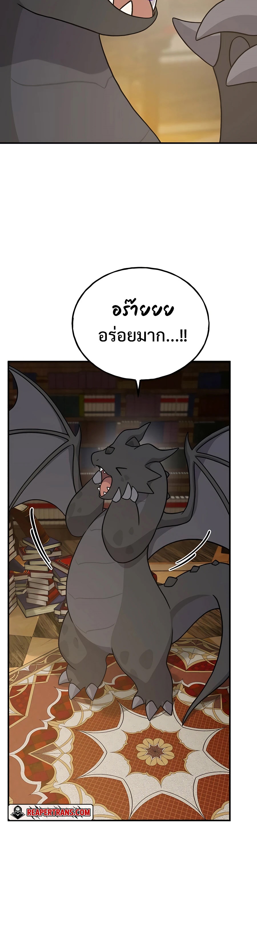 Solo Farming In The Tower ตอนที่ 31 page 53