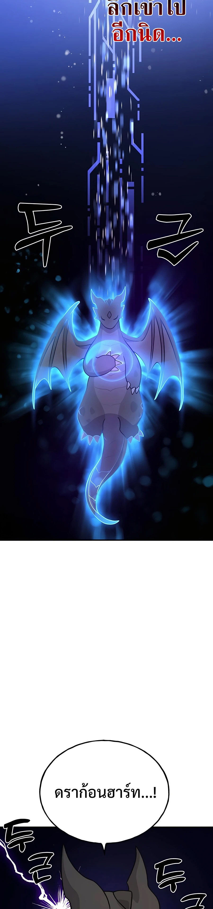 Solo Farming In The Tower ตอนที่ 31 page 55