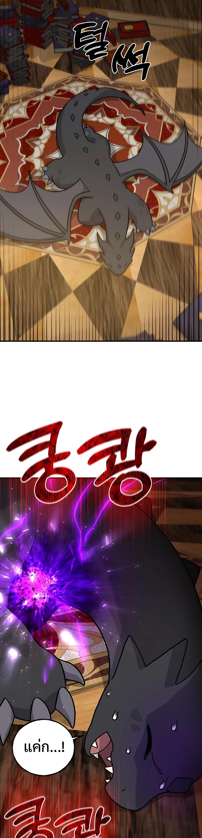 Solo Farming In The Tower ตอนที่ 31 page 57