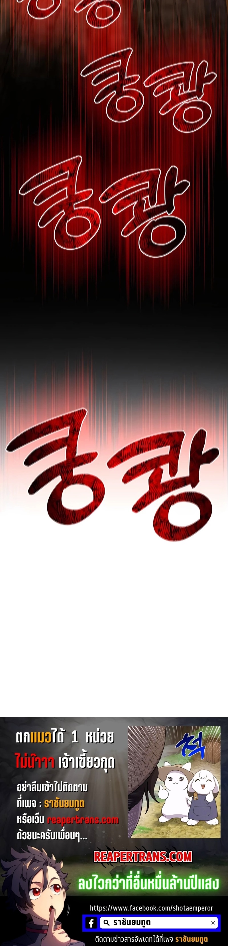 Solo Farming In The Tower ตอนที่ 31 page 58