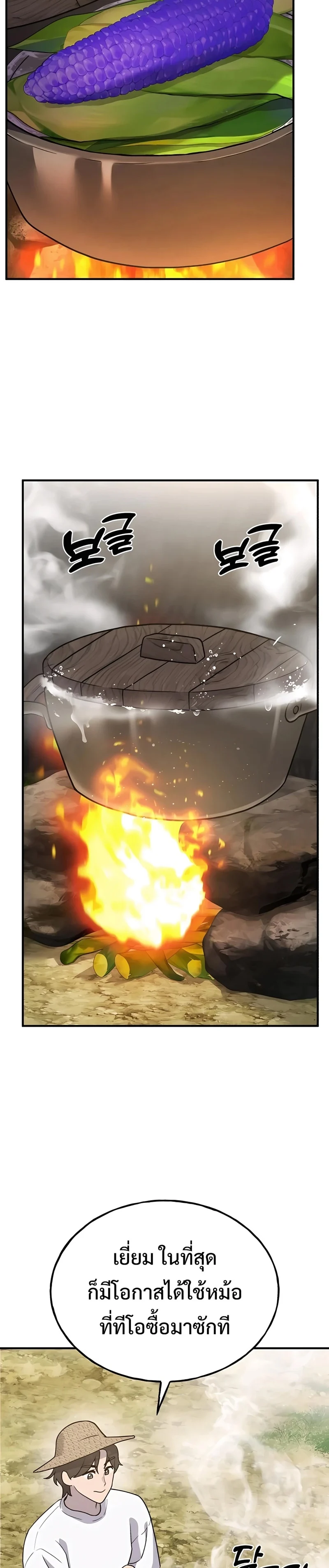 Solo Farming In The Tower ตอนที่ 32 page 1