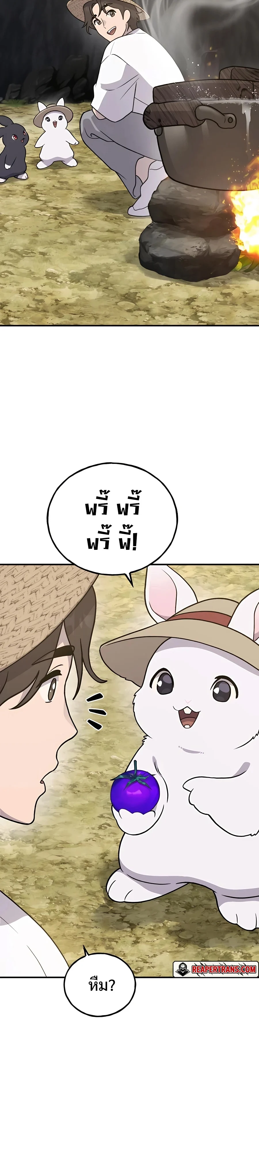 Solo Farming In The Tower ตอนที่ 32 page 5