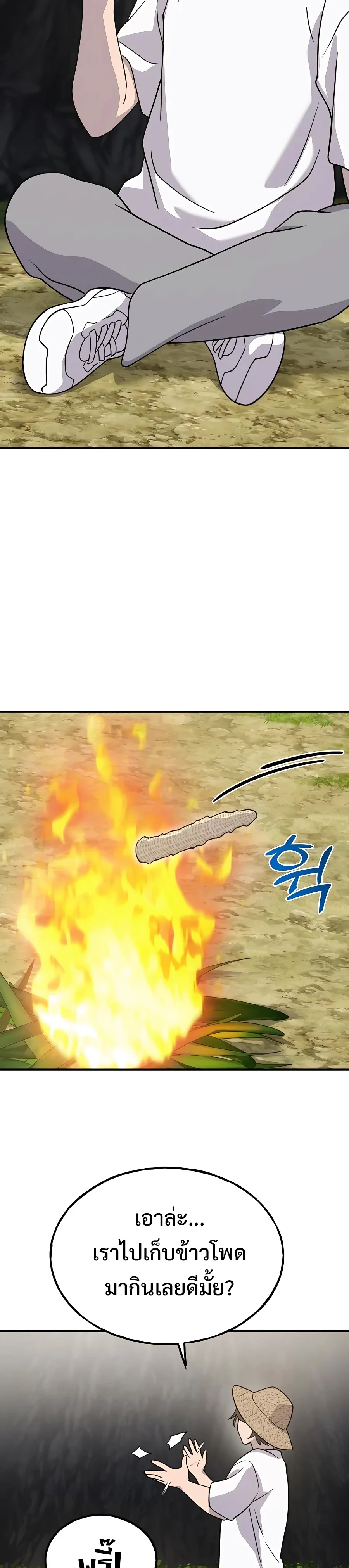 Solo Farming In The Tower ตอนที่ 32 page 16