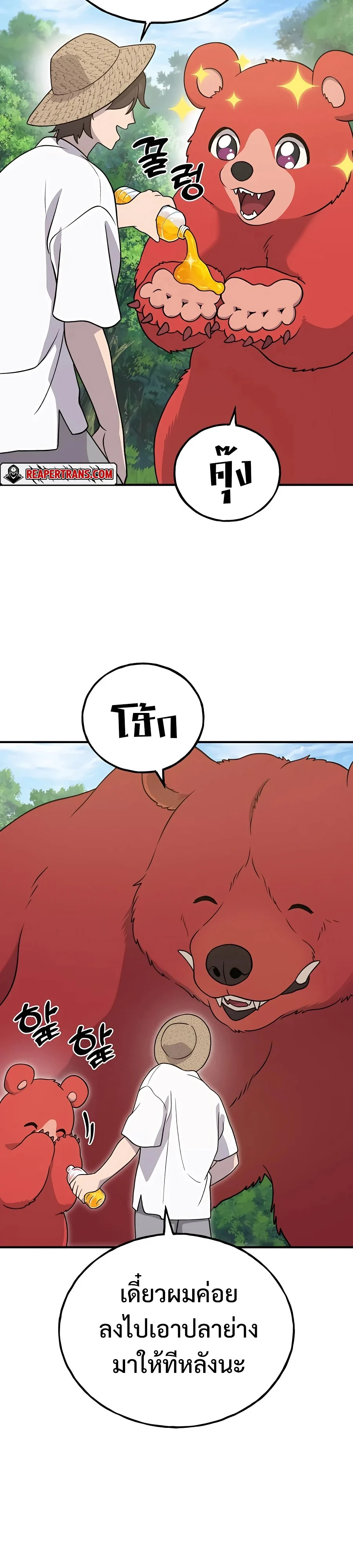 Solo Farming In The Tower ตอนที่ 32 page 23