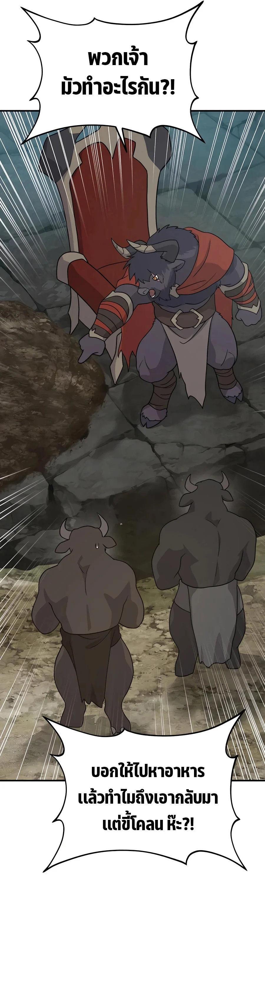 Solo Farming In The Tower ตอนที่ 32 page 33